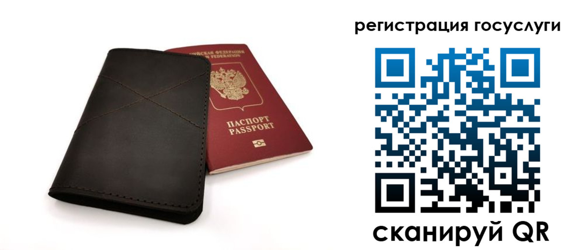 прописка для работы в Апатитах