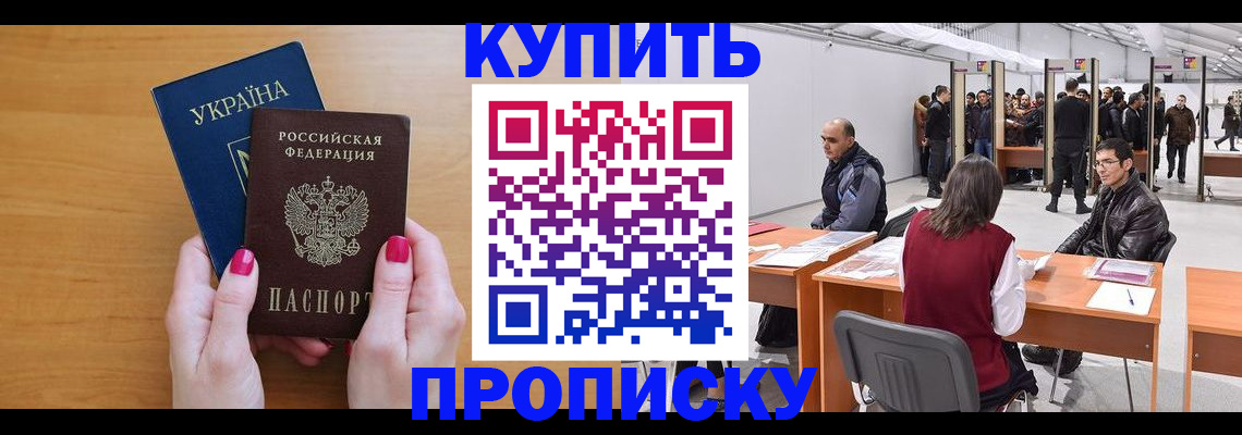 временная регистрация в квартире в Апатитах