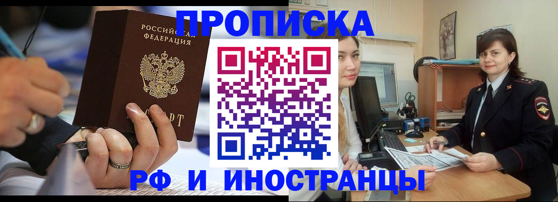 временная регистрация собственник в Апатитах