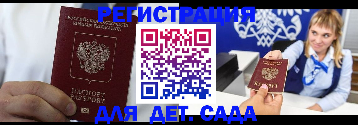 прописка иностранных граждан в Апатитах