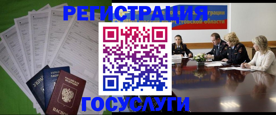 прописка от собственника в Апатитах