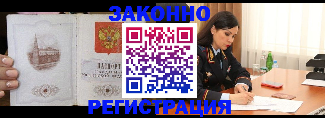 прописка от собственника в Апатитах