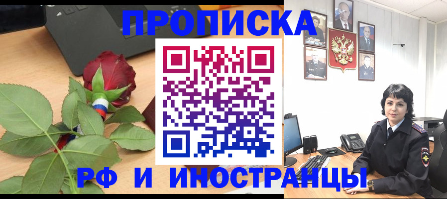 временная регистрация собственник в Апатитах
